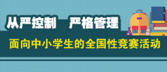 澳门美高梅网投_澳门美高梅平台_澳门美高梅app 第二十三条 因教育教学工作需